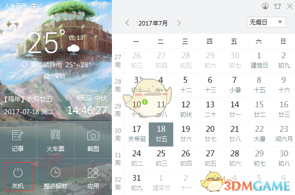 论迪丽热巴和刘宇宁对秋裤的执念