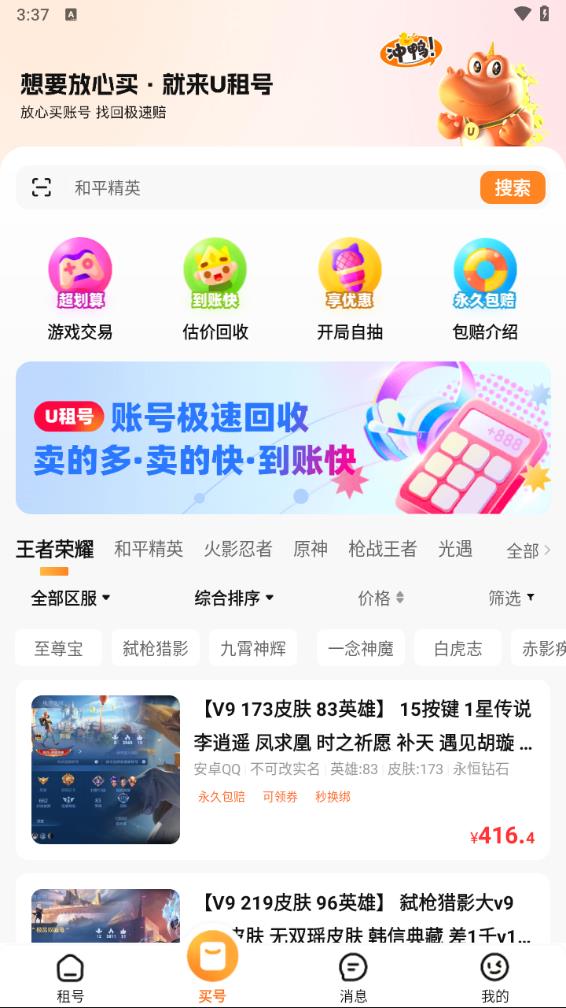 特朗普指定加密货币纳入战略储备 价格飙升