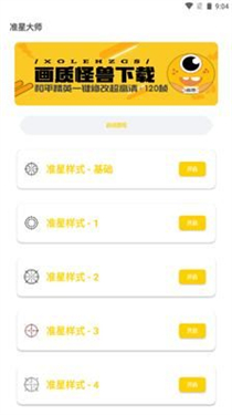《猎金游戏》刘德华揭露资本骗局