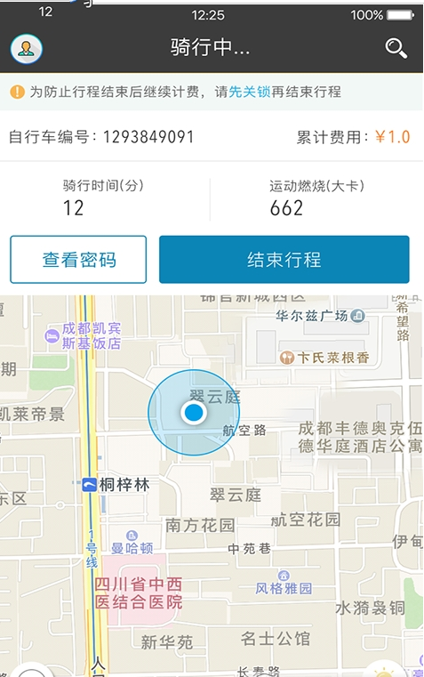 武契奇在军事医学院接受治疗