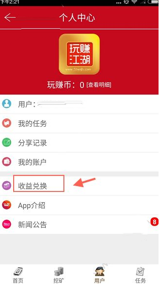 志田千阳现身苏迪曼杯开幕式