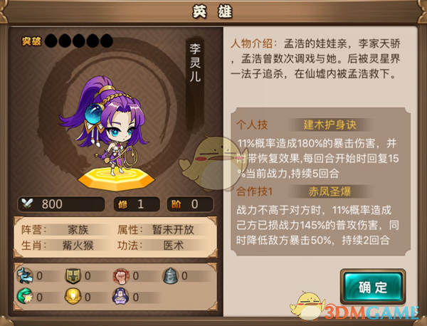 胖西来胖南来胖北来商标遭抢注
