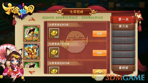 李晟在张杰演唱会蹦迪