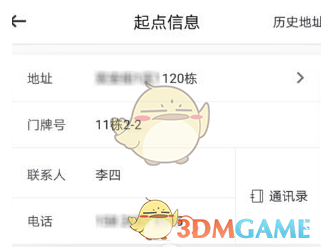 闫安发博预祝国乒多哈取得好成绩