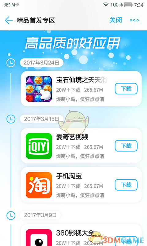 为什么越是禁止孩子玩手机的家庭，最后养出的网瘾少年越多？