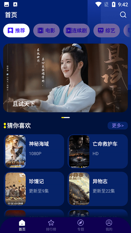 里瓦尔多来中国寻找传人