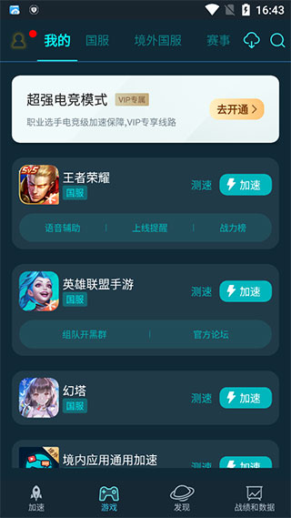 苏杯中国2比1韩国