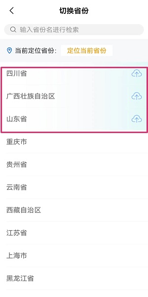 苏杯半决赛中国3比0日本