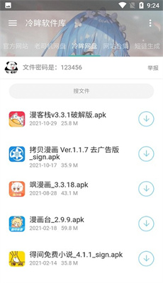 黄宗泽的问题被胡杏儿抽到